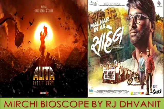 #mirchimoviereview #alita #amavas #saheb

#mirchibioscope #dhvanitreviews #moviereview #gujaratifilm @malhar028 @kinjalrajpriya @archan.trivedi @harshvasanani