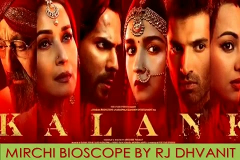 Mirchi Bioscope - Kalank 
Part 01

#mirchimoviereview #kalank 
#mirchibioscope #dhvanit #dhvanitreviews #varundhawan #aliabhatt #sonakshisinha #adityaroykapur #madhuridixit #sanjaydutt