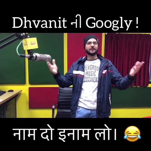 Naam Do Inaam Lo! #dhvanitnigoogly #rjdhvanit #mirchi #radio #gujarat #gujarati #amdavad