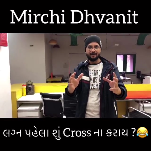 લગ્ન પહેલા શું Cross ના કરાય?! 😂 #justforfun #gujarati #amdavad #rjdhvanit