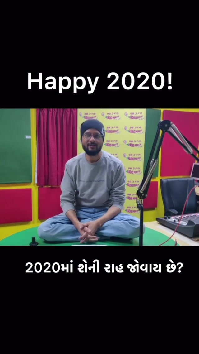 2020માં શેની રાહ જોવાય છે? #rjdhvanit #gujarati #amdavad #radio #mirchi #happynewyear