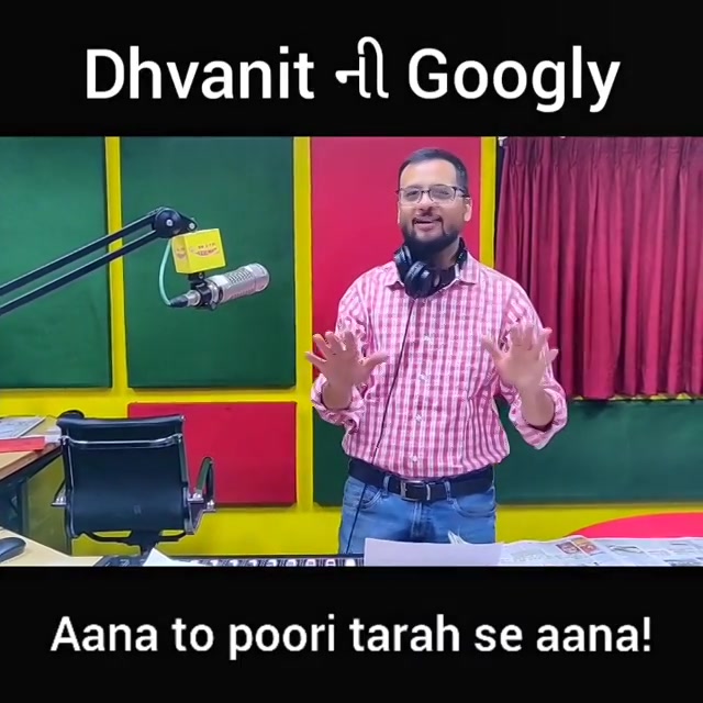 Dhvanit ની Googly!
કોને કહીશું કે 