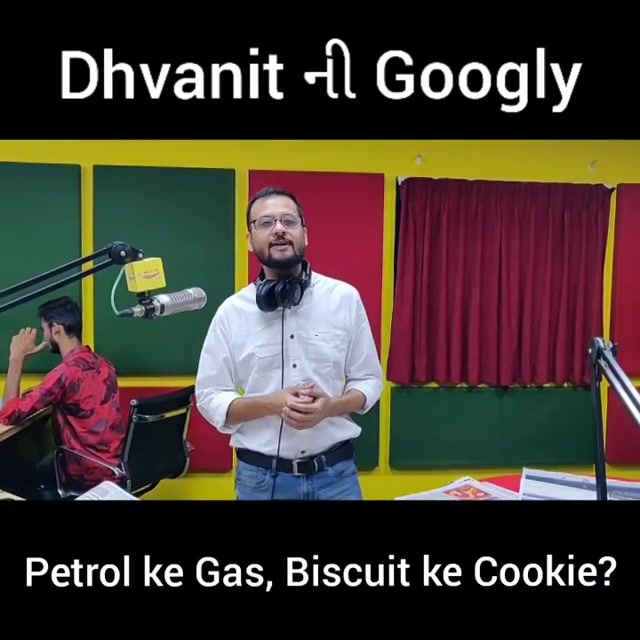 Dhvanit ની Googly!
Petrol ke Gas? Biscuit ke Cookie?
Comment and Win prizes!

#rjdhvanit #radiomirchi #mirchi #dhvanitnigoogly #namastetrump #kemchotrump