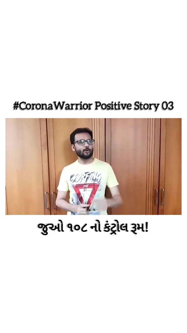 સલામ છે 108 Ambulance/Control Room staff ને. Let’s thank all the people who have been fighting out Corona.

@108_gvk_emri #IndiaFightsCorona #Covid_19 #CoronaVirus #RjDhvanit #RadioMirchi #FlattenTheCurve #CoronaHeroes #FightAgainstCOVID19 #CoronaVirus #Covid19