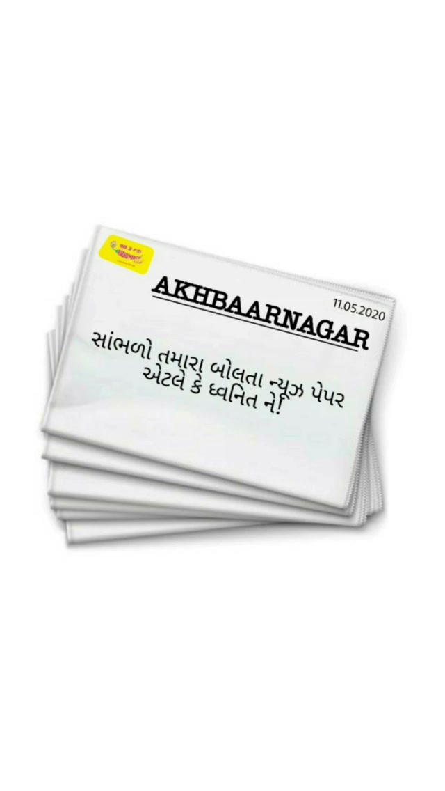 Listen to Dhvanit’s Akhbarnagar* for Monday 11th May. *An audio summary of the news printed in today’s newspapers.

#stayhome #staysafe #rjdhvanit #ahmedabad #gujarat #DhvanitNuAkhbarnagar #Akhbarnagar #RadioMirchi #MirchiGujarati