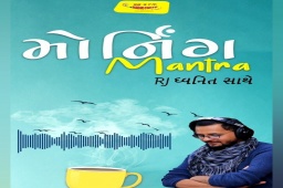 Listen to RJ Dhvanit’s Morning Mantra about ‘એકબીજાને સાચવી લેવામાં જ સમજદારી છે.’ #MorningMantra #RjDhvanit #RadioMirchi #MirchiGujarat #StayHome #StaySafe