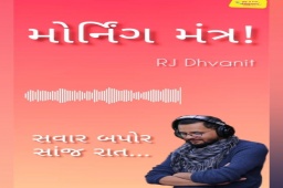 Listen to RJ Dhvanit’s Morning Mantra about ‘The Poetry called Life..’ #MorningMantra #RjDhvanit #RadioMirchi #MirchiGujarat #StayHome #StaySafe