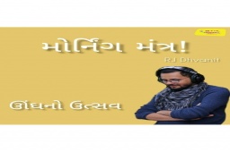 Listen to RJ Dhvanit’s morning Mantra about ‘Sound Sleep’! #MorningMantra #RjDhvanit #RadioMirchi #MirchiGujarat #StayHome #StaySafe