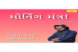 Listen to RJ Dhvanit’s Morning Mantra about ‘Mask Discipline’.

#MorningMantra #RjDhvanit #RadioMirchi #MirchiGujarat #StayHome #StaySafe