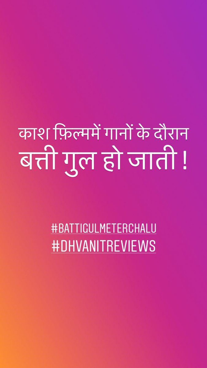 #mirchimoviereview #battigulmeterchalu #dhvanitreviews
@shahidkapoor @shraddhakapoor @yamigautam @divyendu https://t.co/aGyJN1mvOH