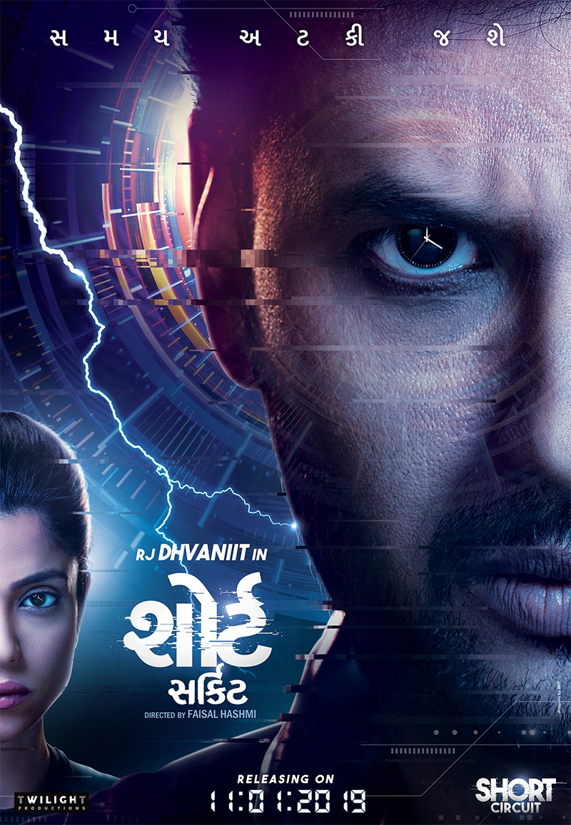 It is about Time for સમય versus સમય.

Releasing 11th January, 2019.

#11Jan2019 #RJDhvaniit #DhvaniitThaker #KinjalRajPriya #SmitPandya #UtkarshMajumdaar #SciFi #SciFiMovie #ShortCircuit #GujaratiFilm #UpcomingGujaratiFilm #GujaratiMovie #UpcomingGujaratiMovies https://t.co/4DEjU1OZ8L