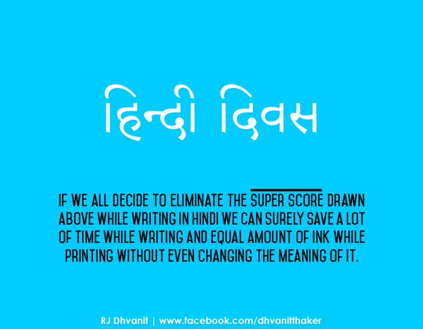 सोचो! 

ग्लोबलवाॅमिँग #हिंदी_दिवस #हिन्दी_में_बोलो http://t.co/YNUFWeLhpA