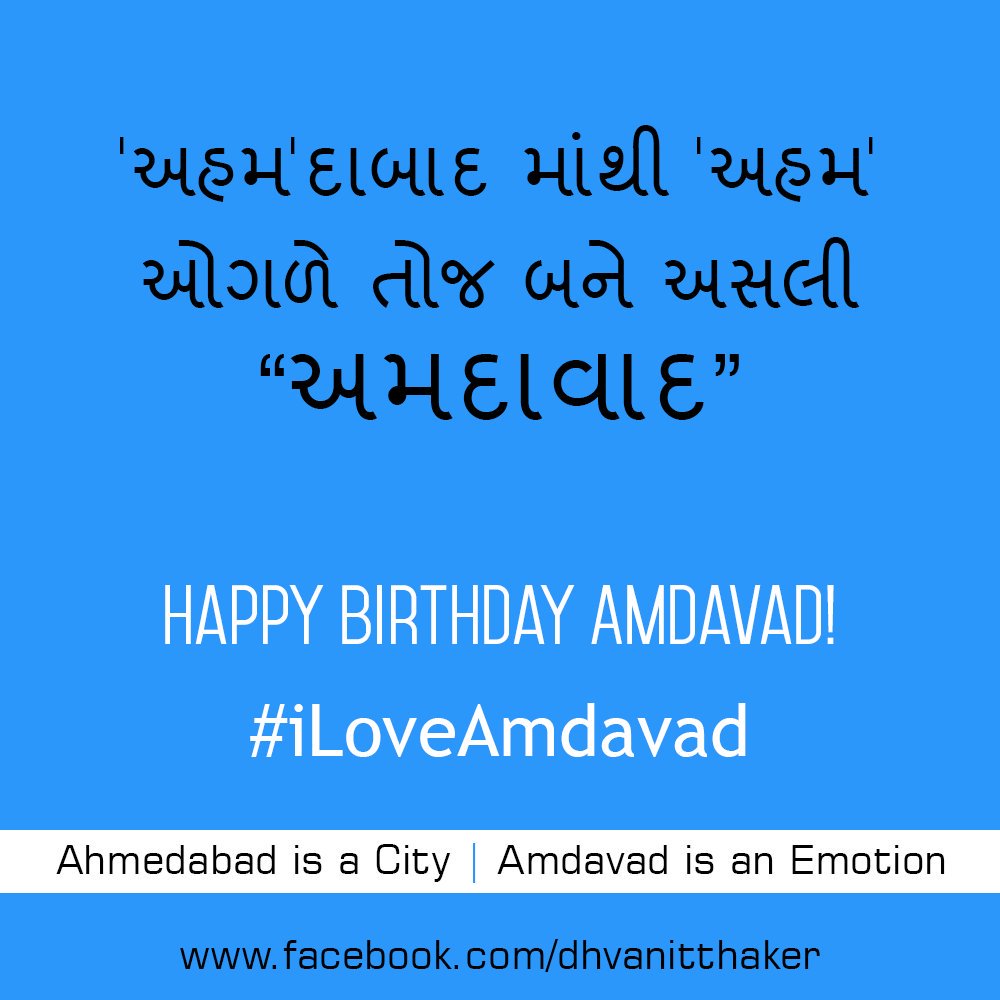 #iLoveAmdavad

happy birthday to our city! https://t.co/SyQyeFtACs