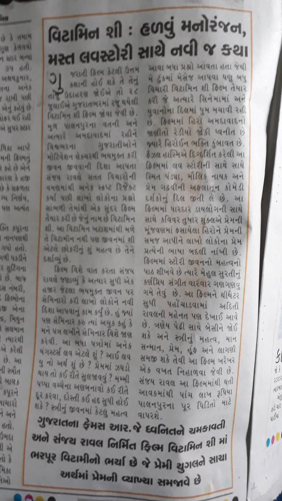 RT @rravikhatri: @RjDhvanit - Pic of today's Gujarat Samachar Magazine- Chitralok.. https://t.co/bKj2VOLp20