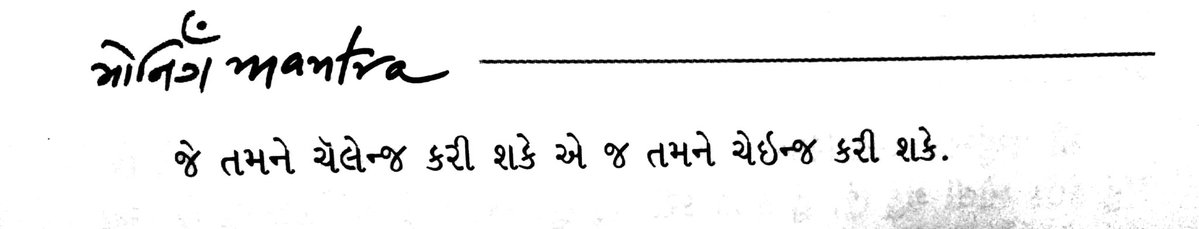 RT @Rajnish_1801: @RjDhvanit https://t.co/oUTL48DMKy