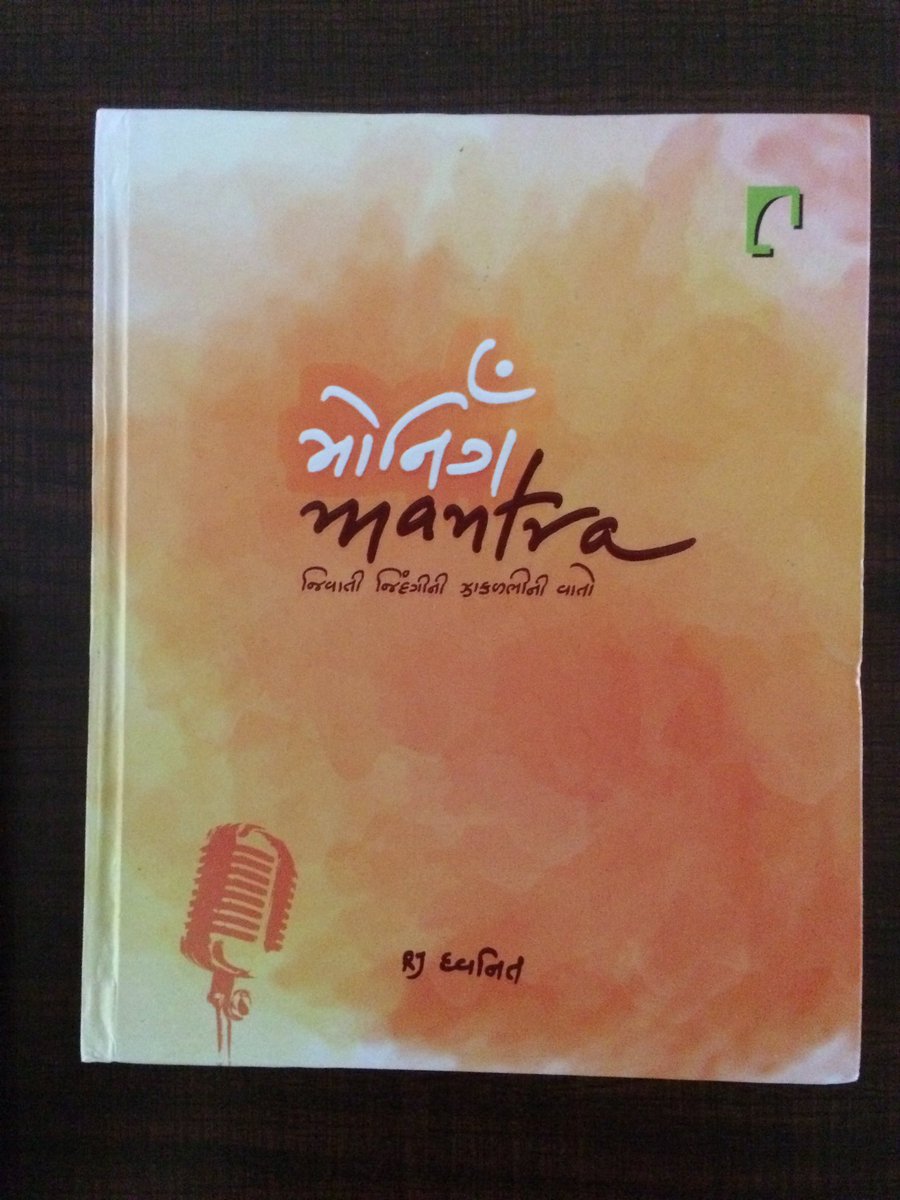 RT @AshutoshDave: My Diwali reading - Morning Mantra by @RjDhvanit https://t.co/7HQ2v4JxHq